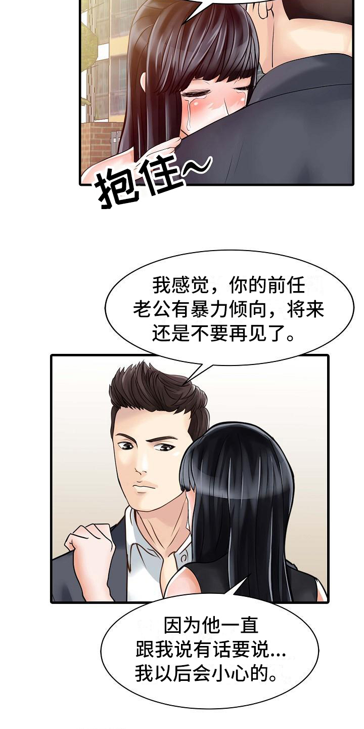 第9章：解围13