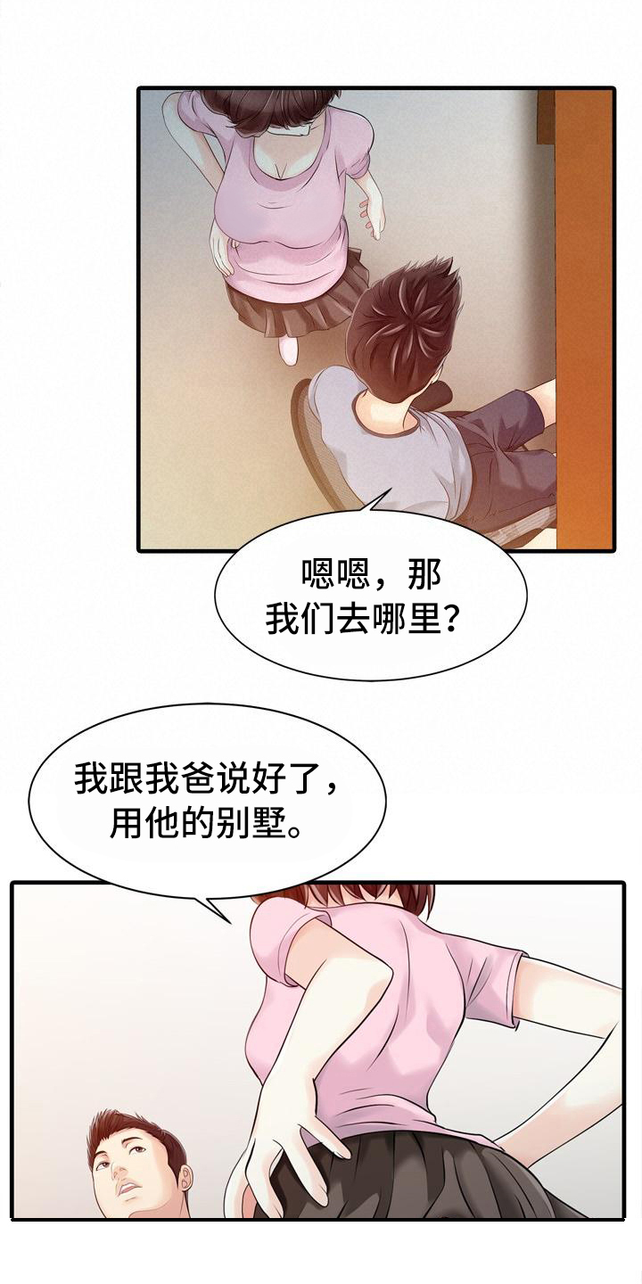 第22章：线索10