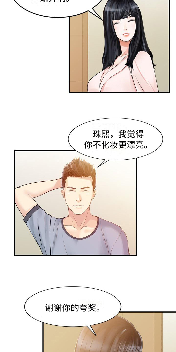 第11章：善良2