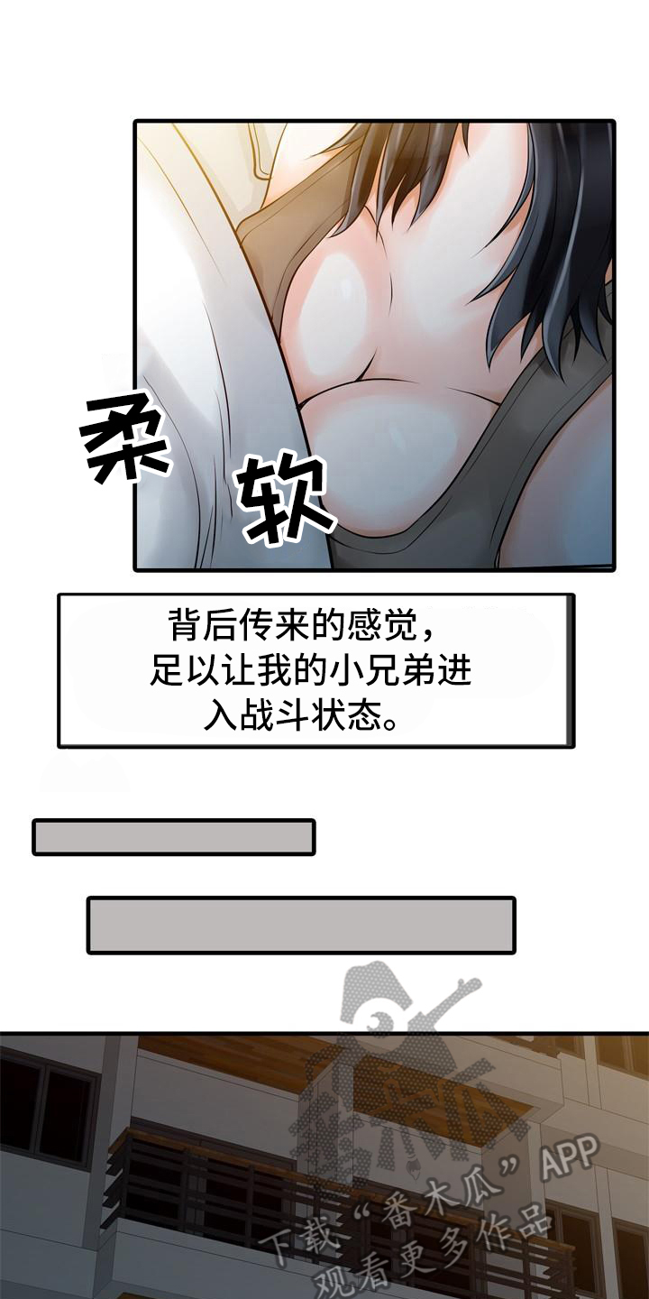 第17章：再待一会13
