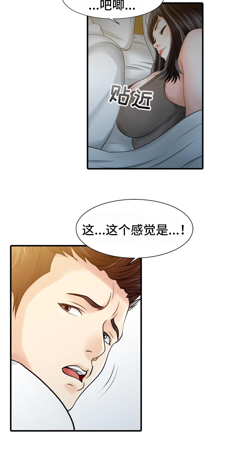 第17章：再待一会12