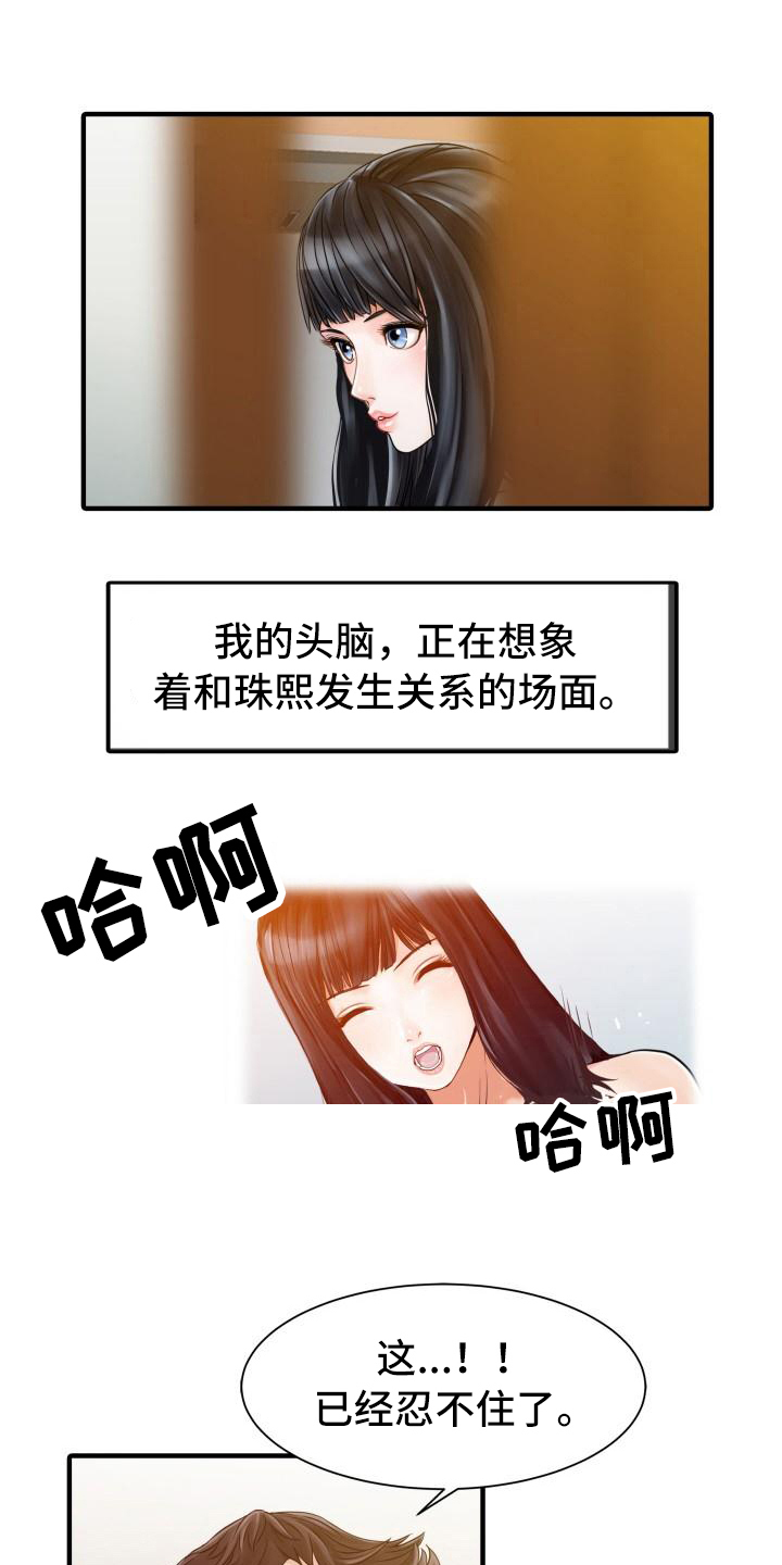 第28章：会长0