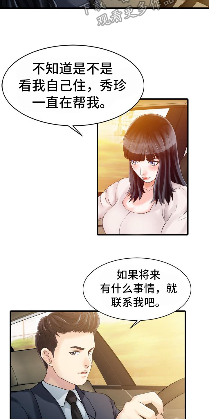 第14章：钥匙2