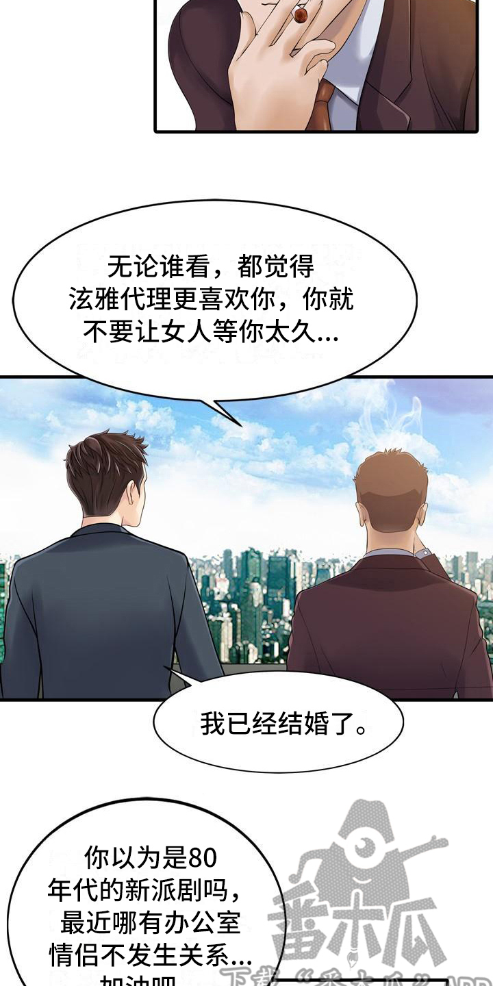 第11章：善良16