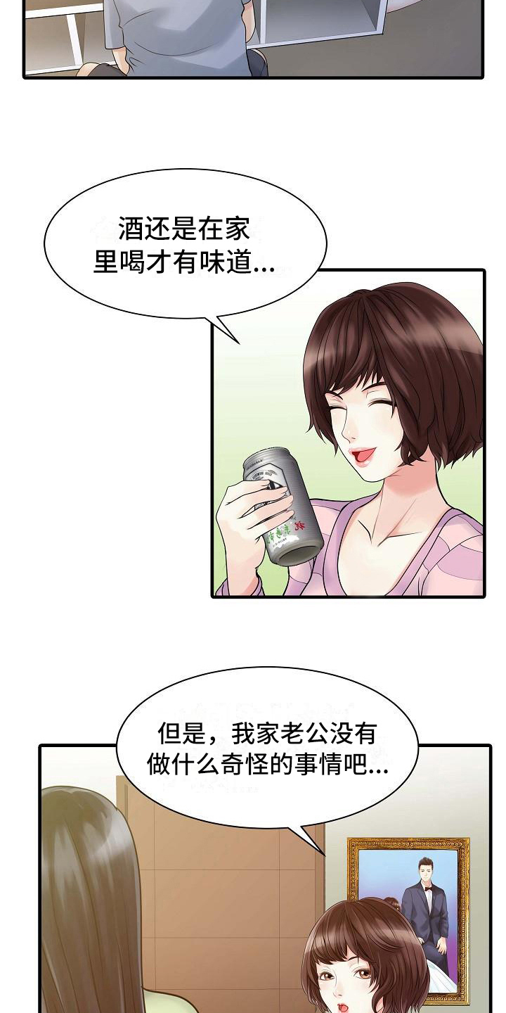 第7章：思想出轨2