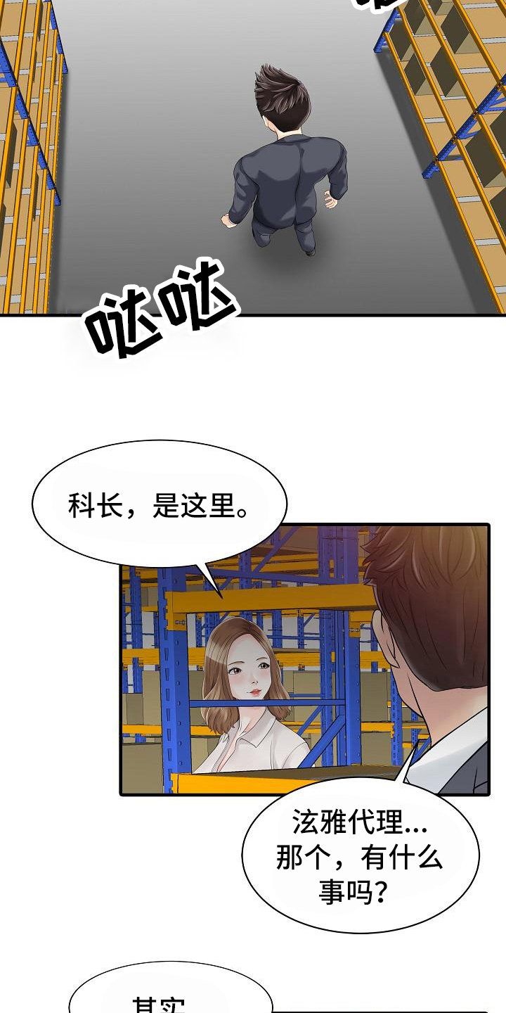 第15章：仓库7