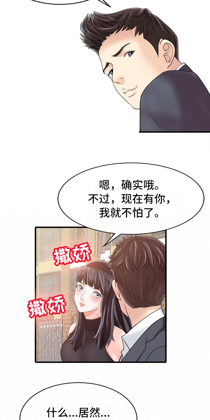 第9章：解围10