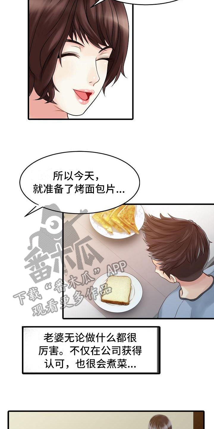 第7章：思想出轨11