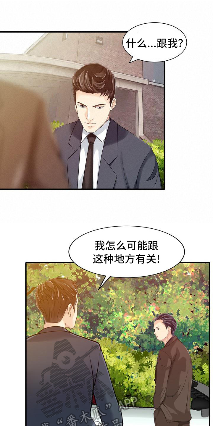 第30章：卖关子7