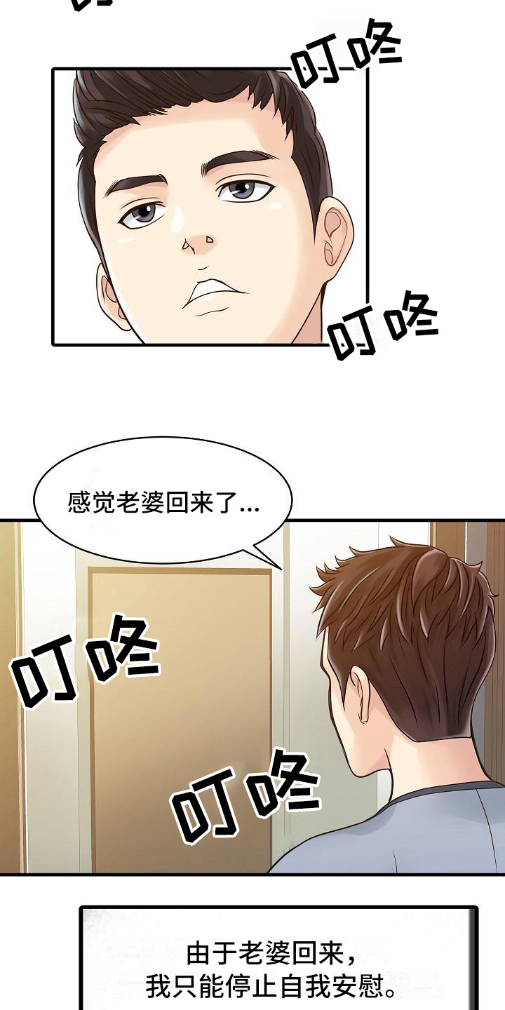 第6章：做梦12