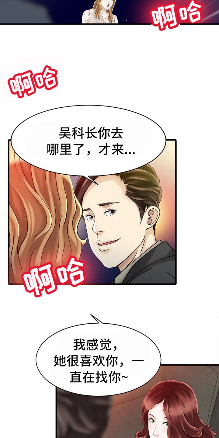 第20章：不再愧疚12