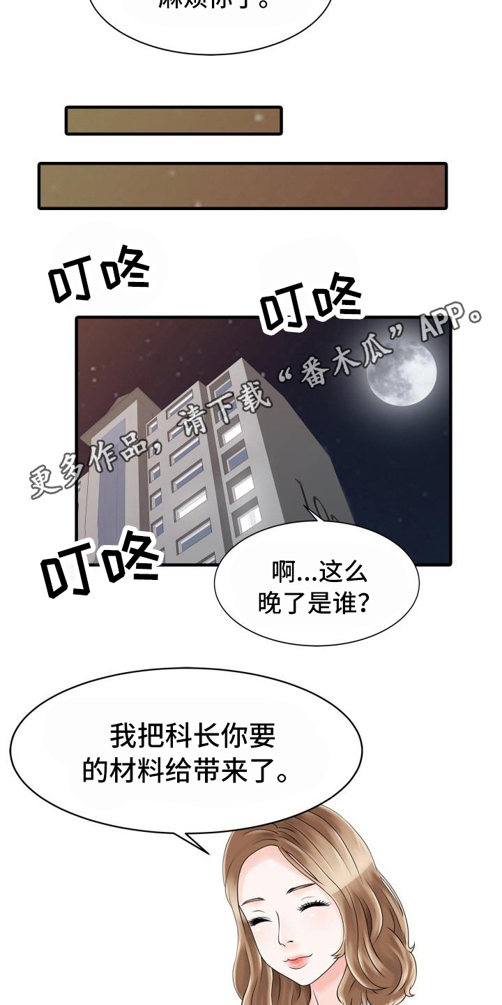 第26章：不请自来8