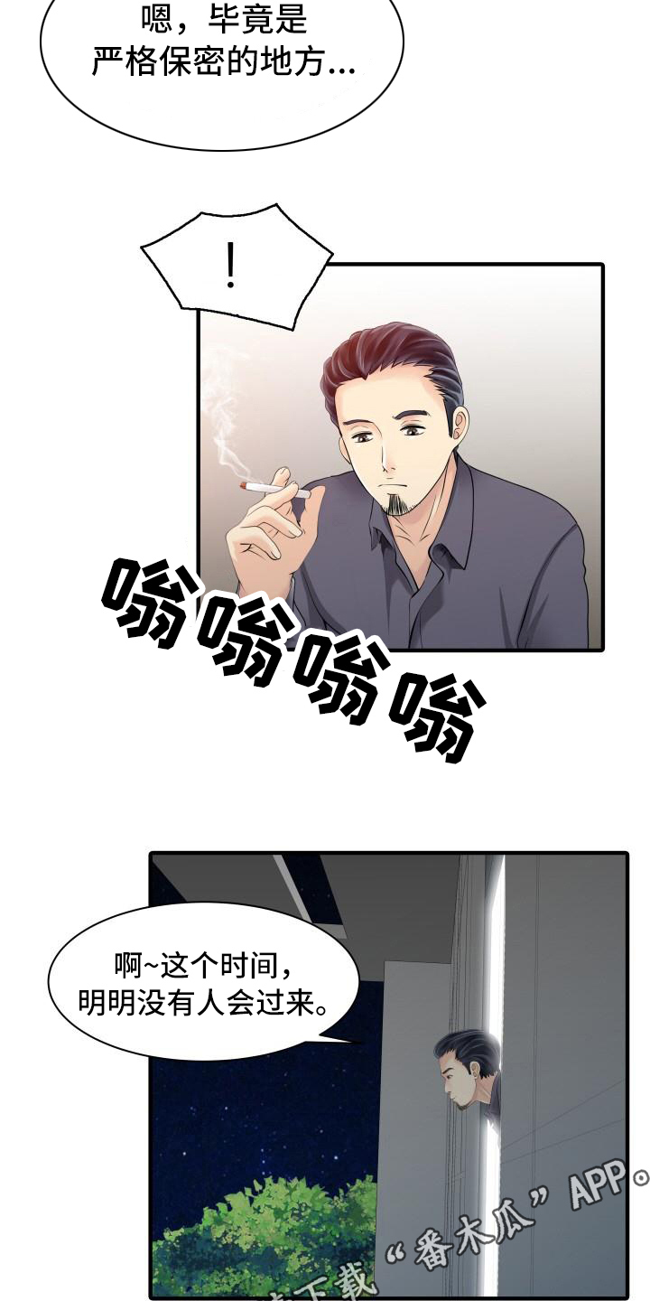 第28章：会长7