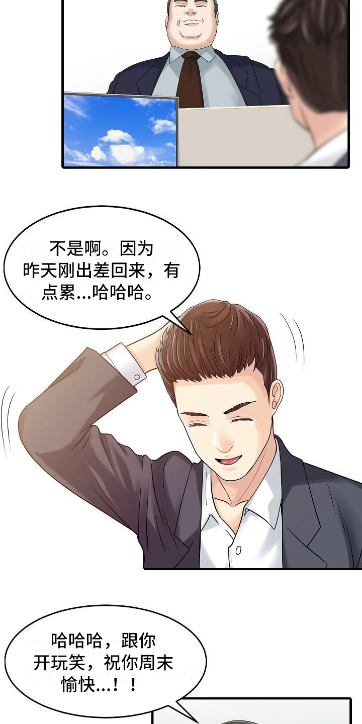 第4章：胡思乱想11