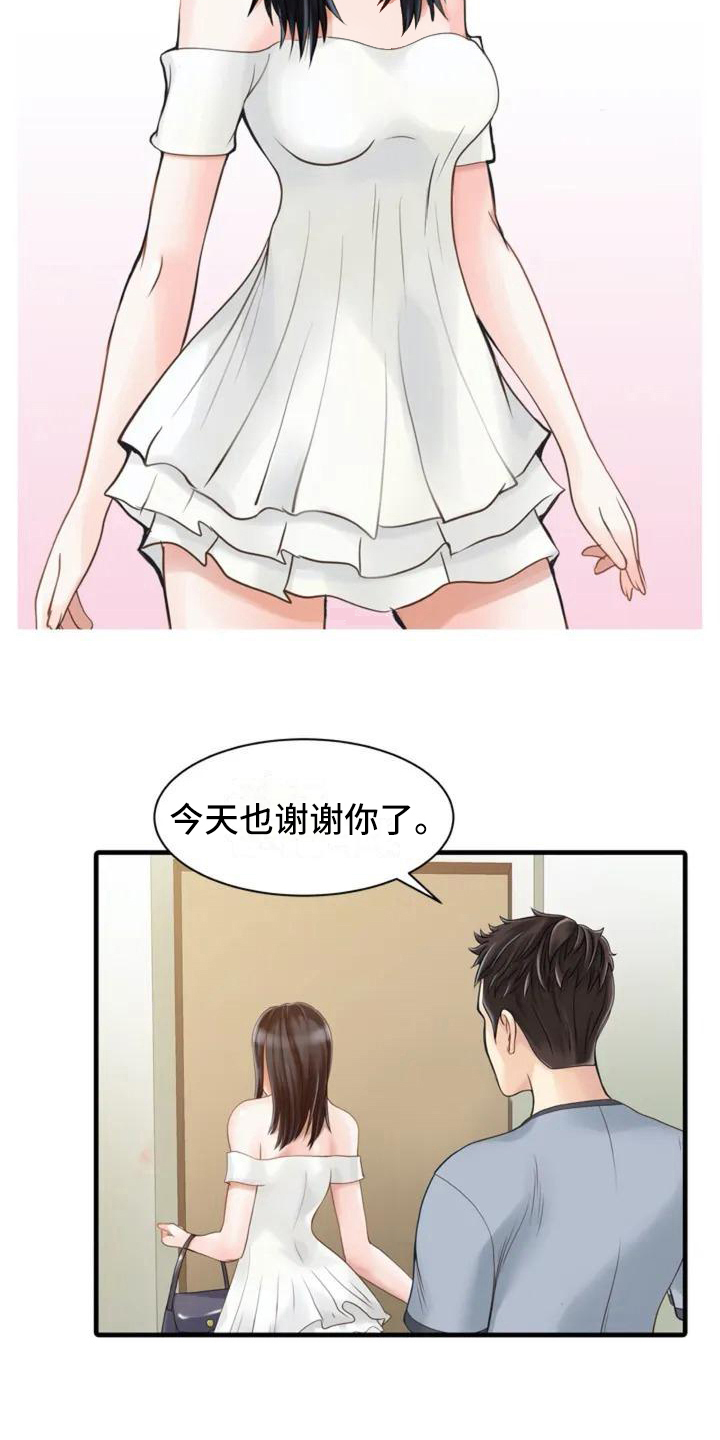 第2章：提前回家2