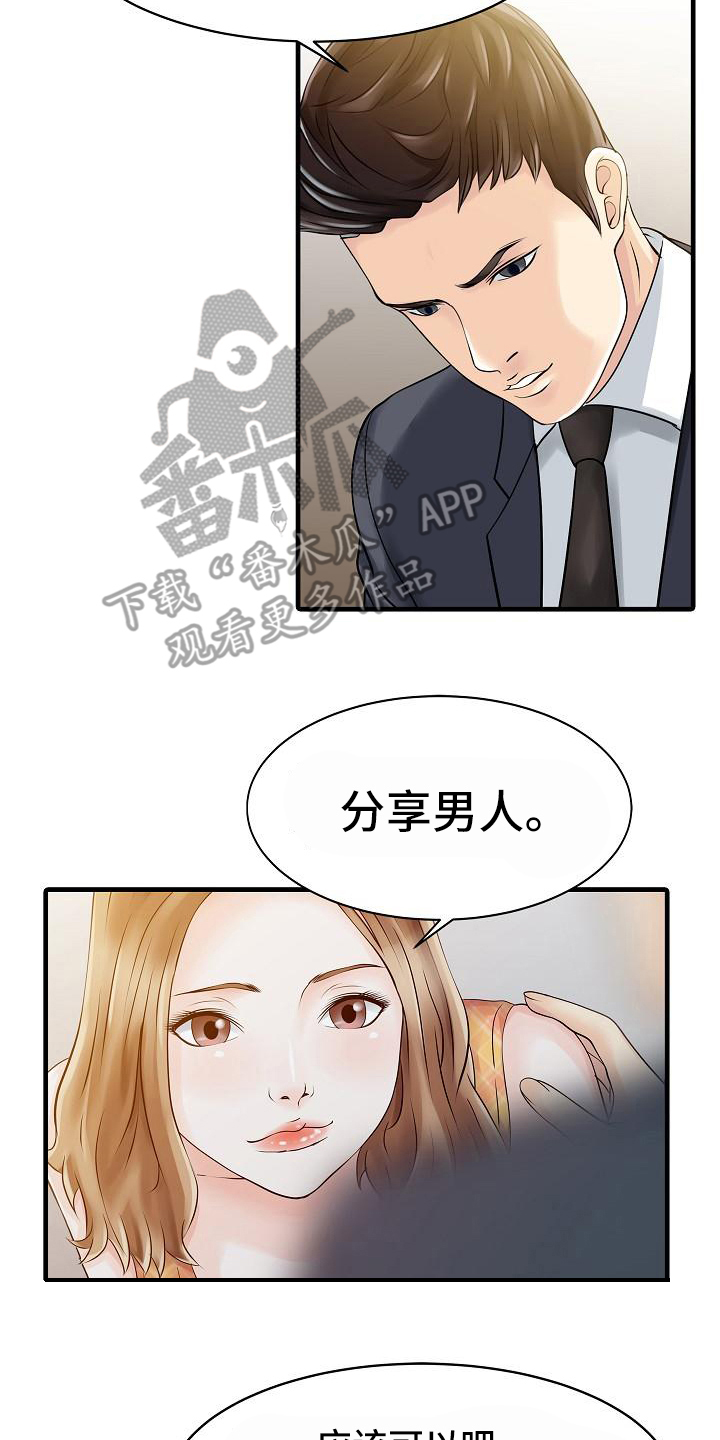 第18章：疑惑15