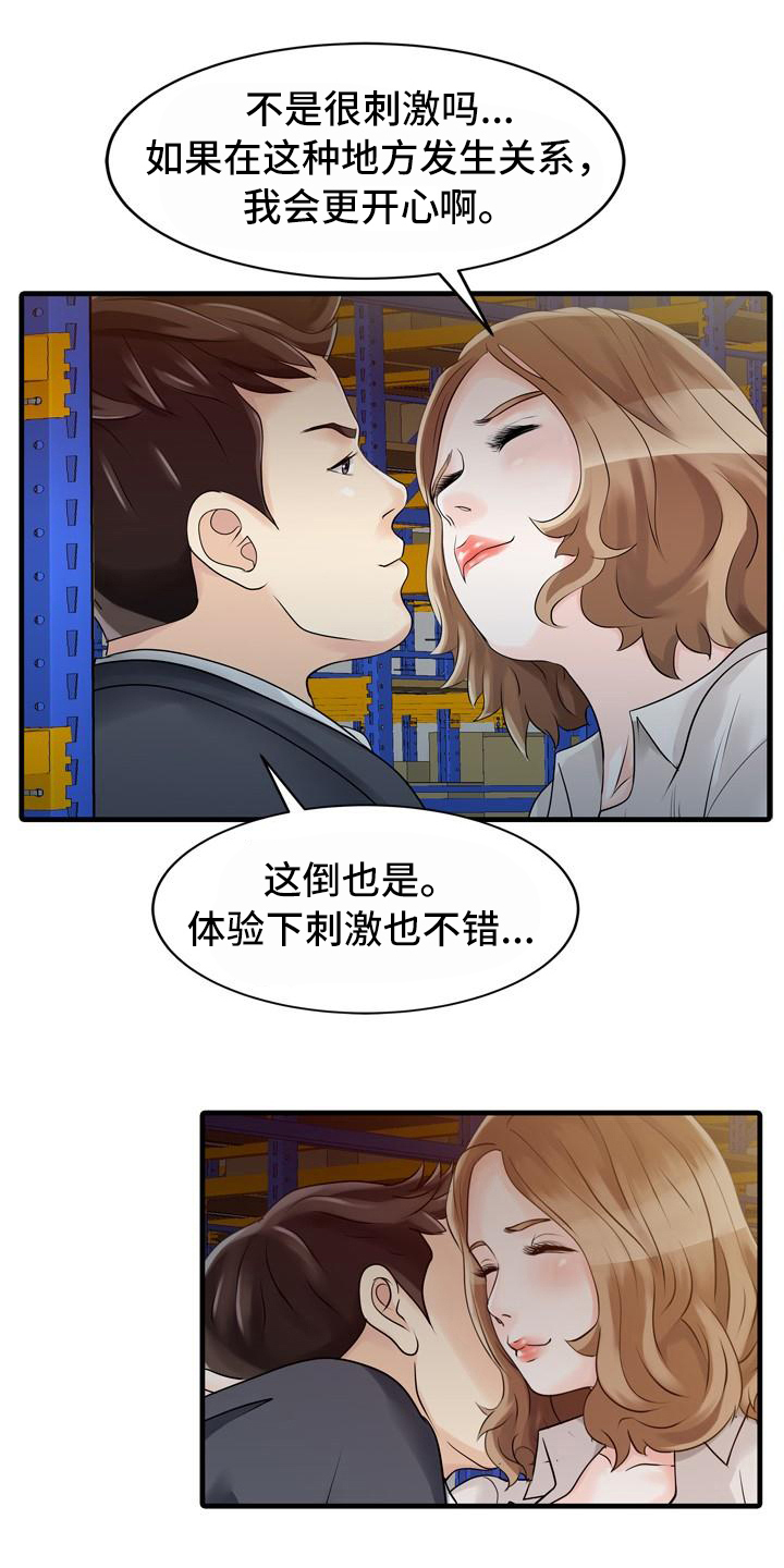 第15章：仓库9