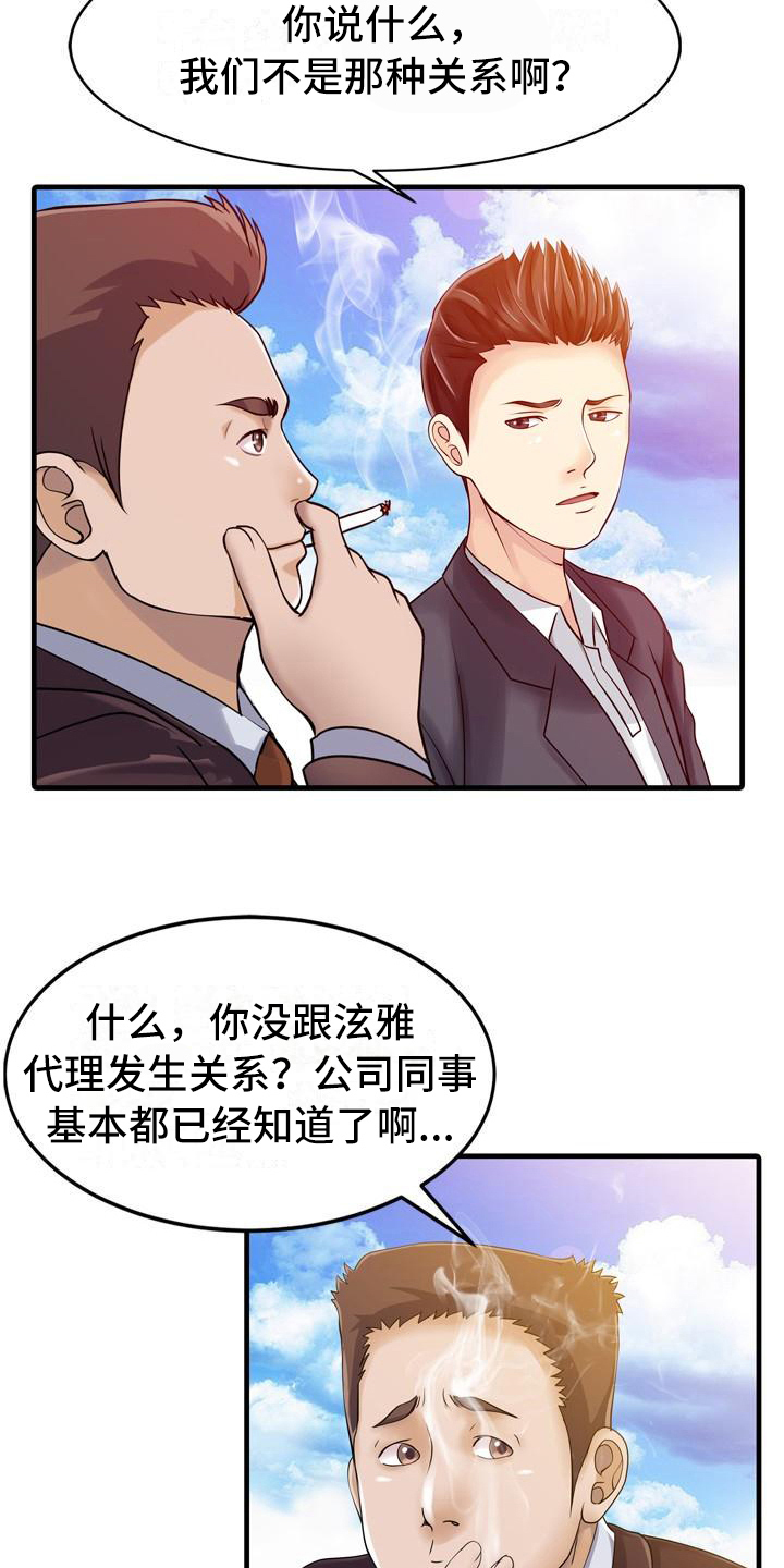 第11章：善良15