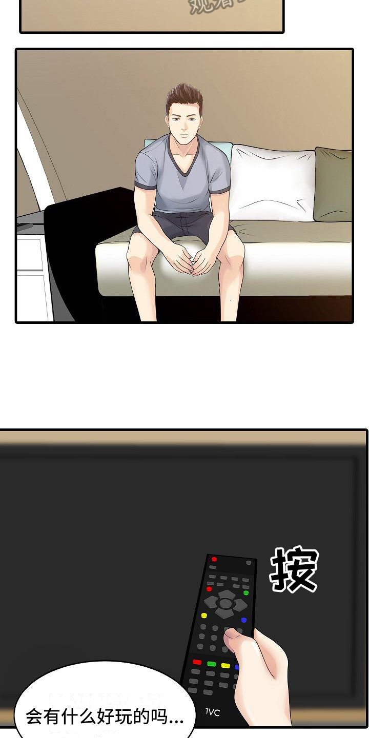第5章：妻管严11