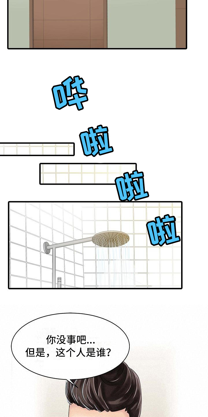 第10章：感谢你5