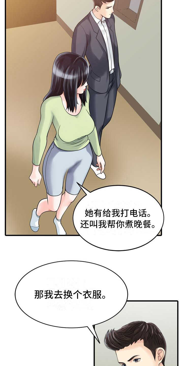 第5章：妻管严6