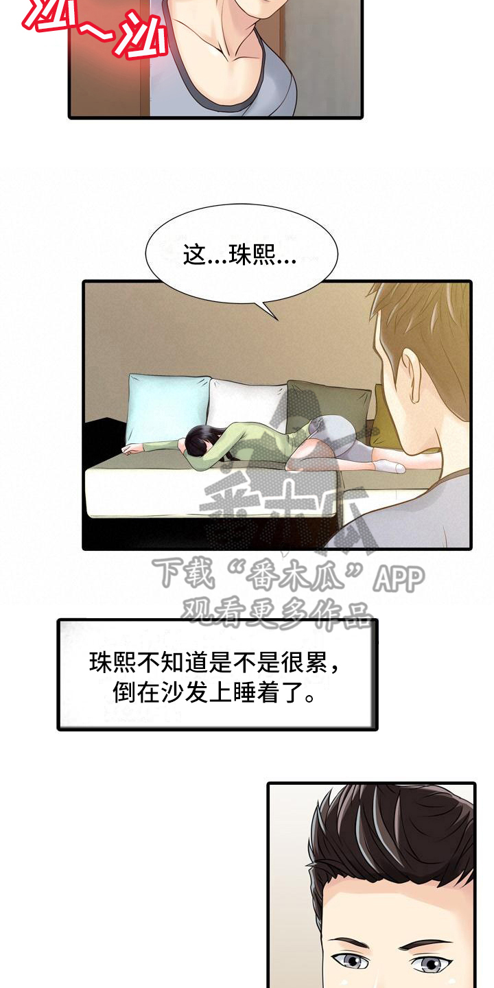 第6章：做梦10
