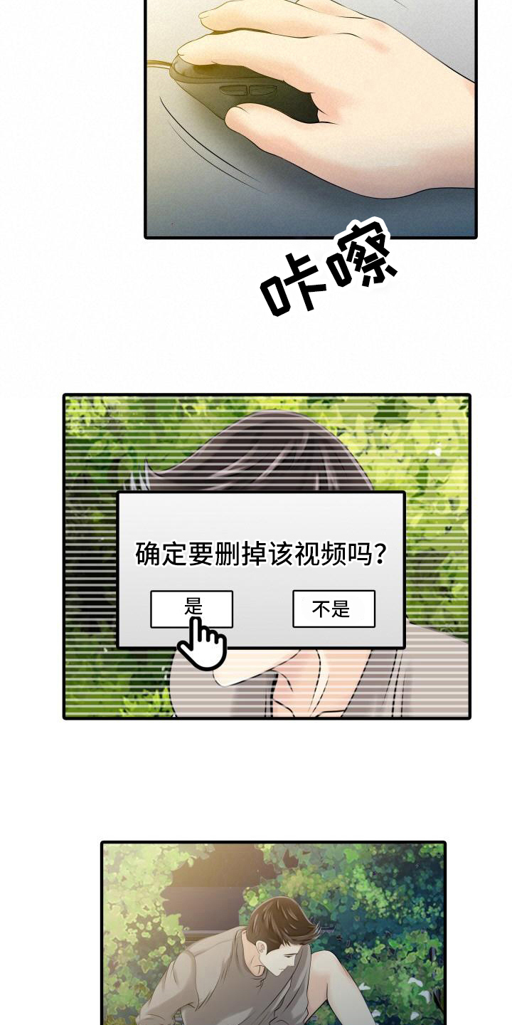第25章：监视9