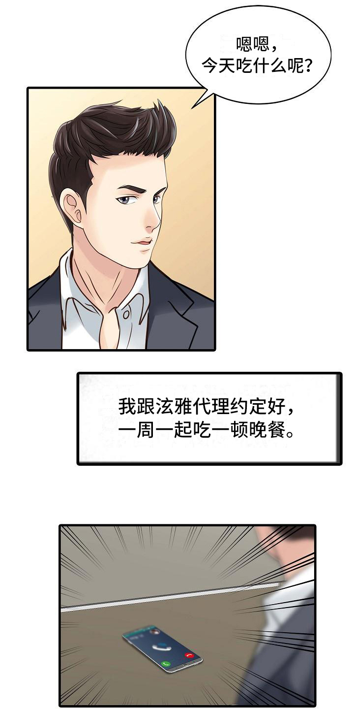第4章：胡思乱想14