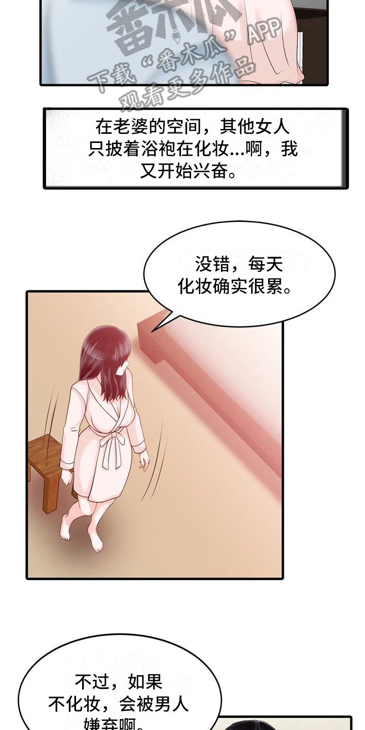 第11章：善良1