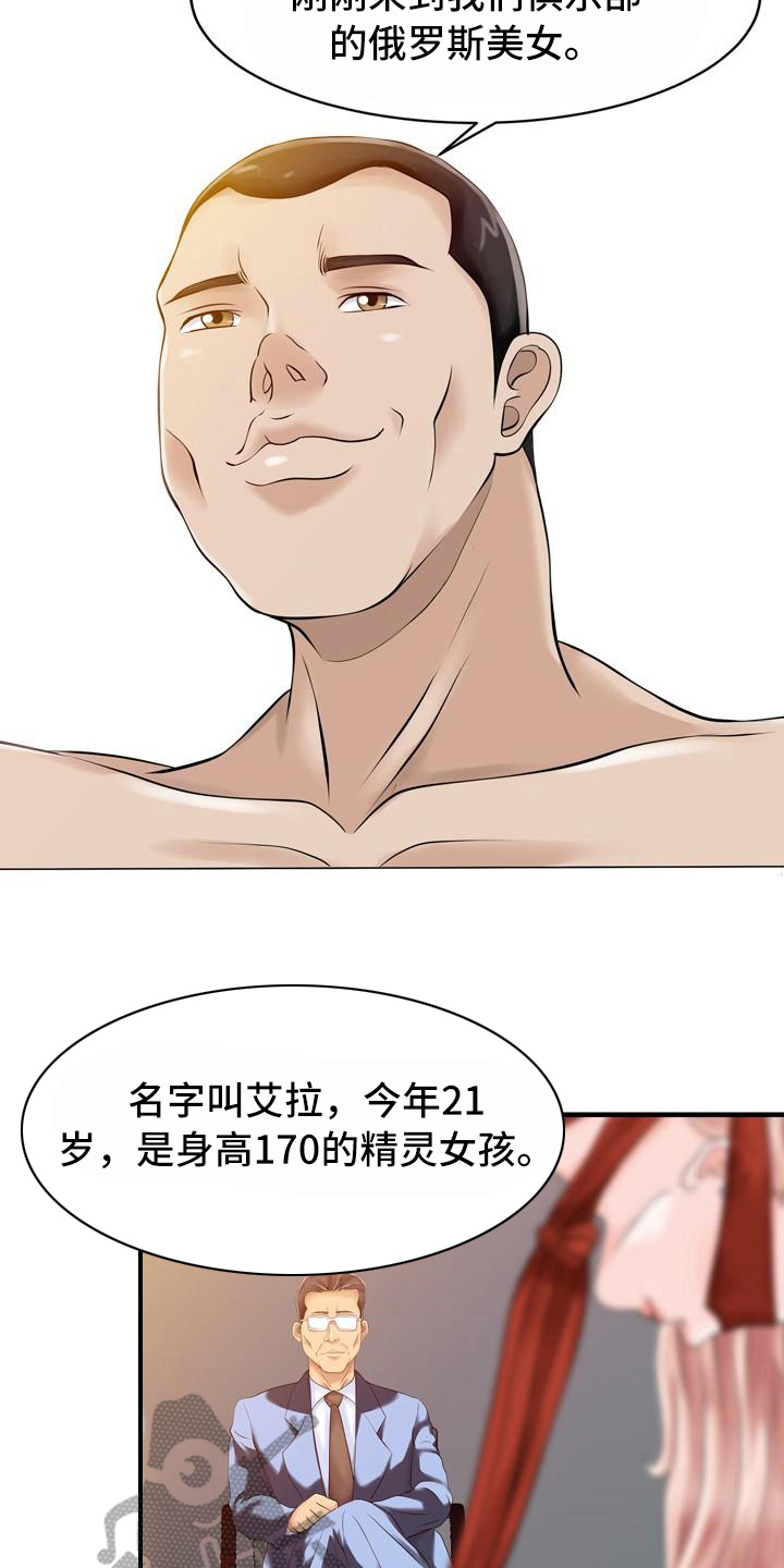 第24章：调查10