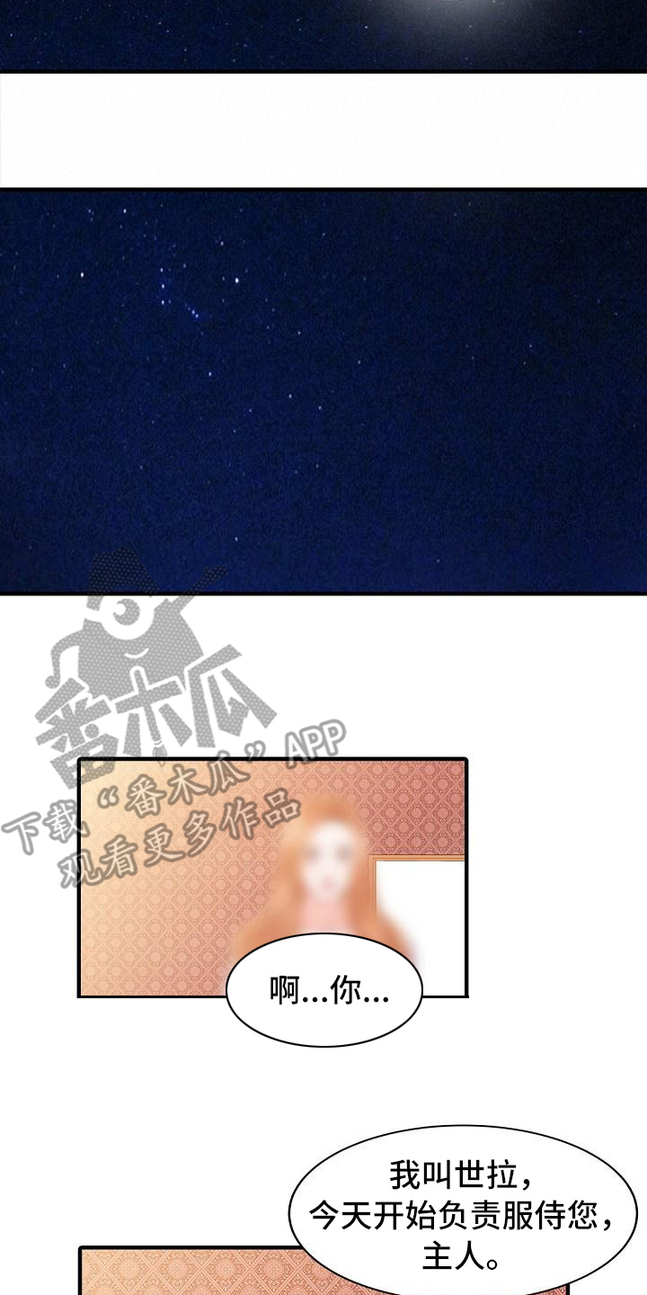 第30章：卖关子14