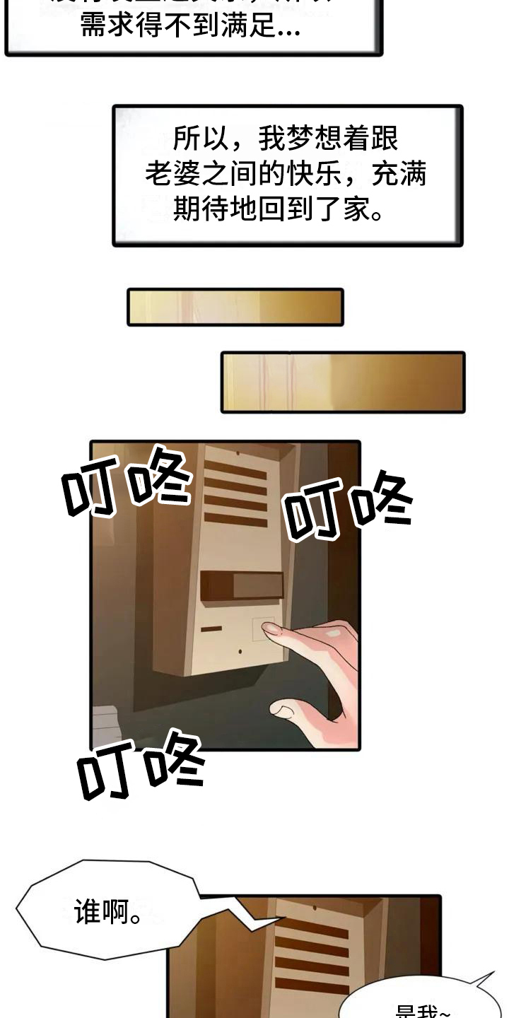 第2章：提前回家8