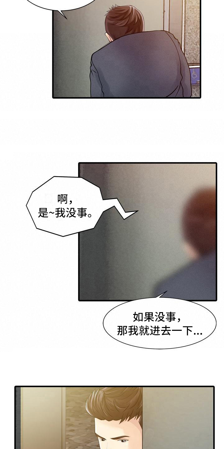 第12章：喝醉了11