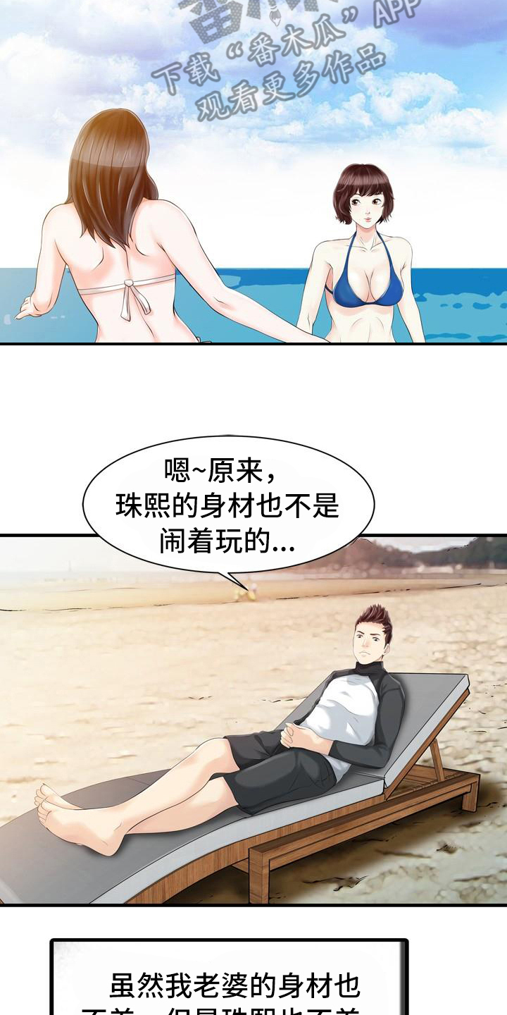 第22章：线索12