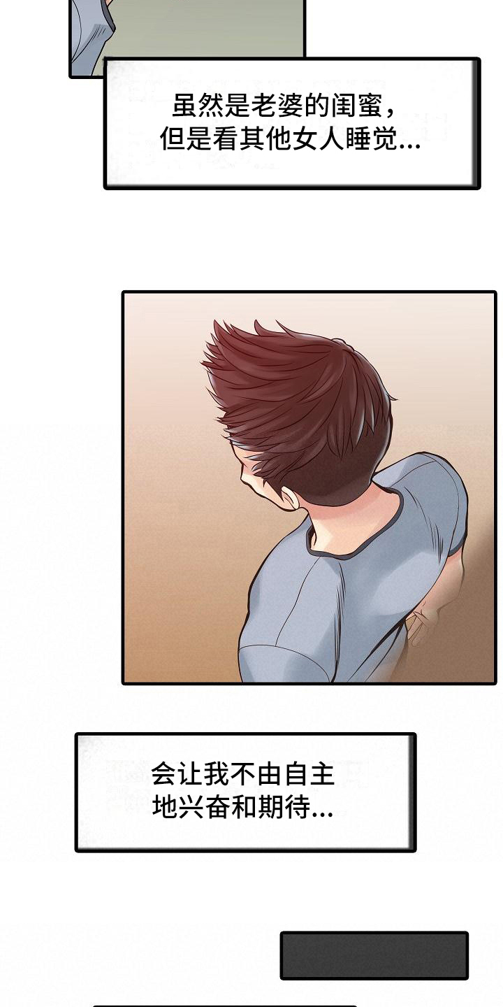 第4章：胡思乱想6