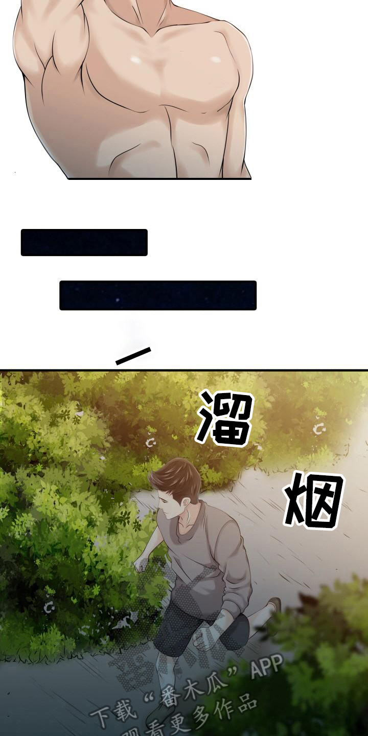 第25章：监视5