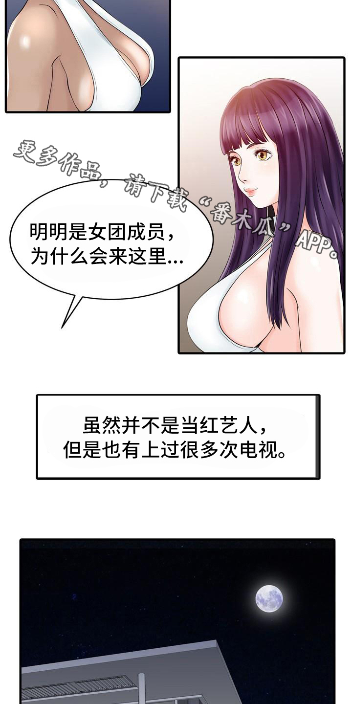 第23章：秘密花园8