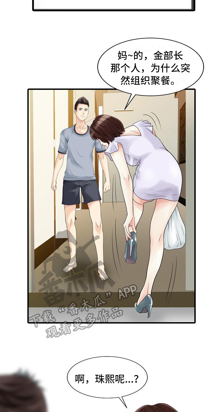 第6章：做梦13