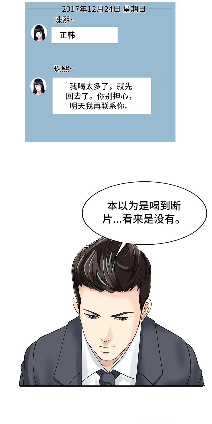 第32章：计划15