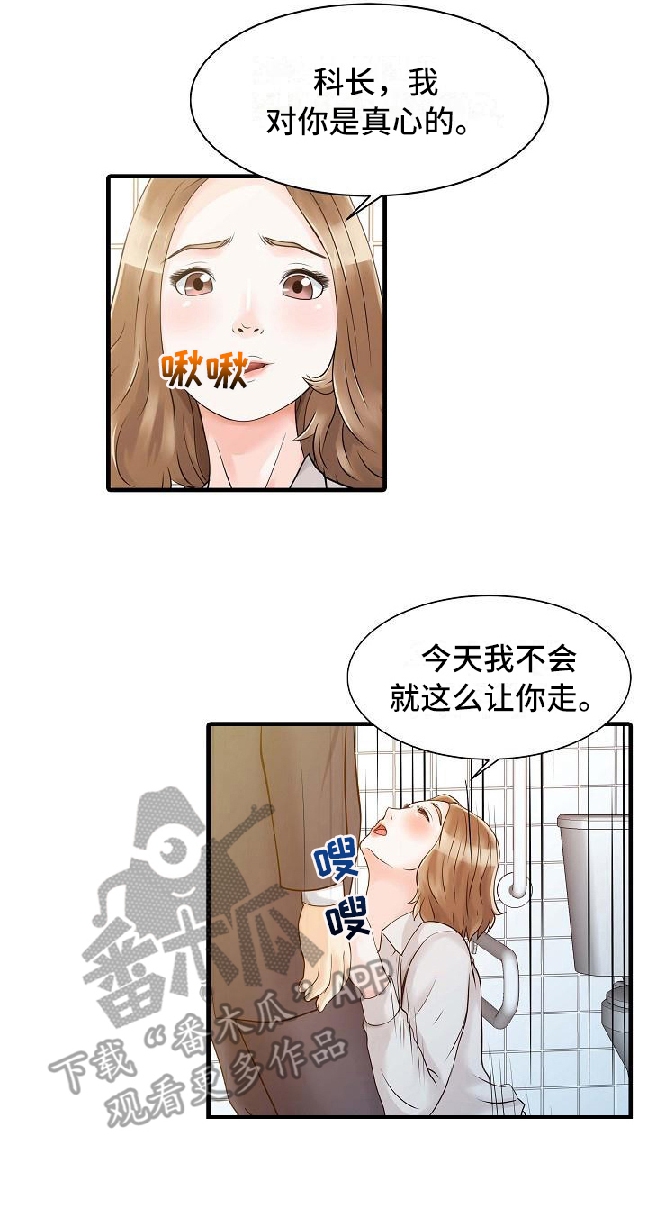第12章：喝醉了15