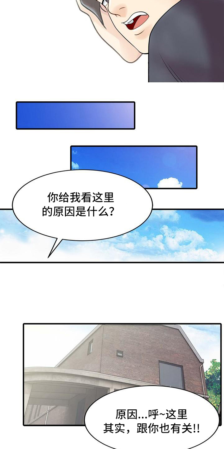 第30章：卖关子5