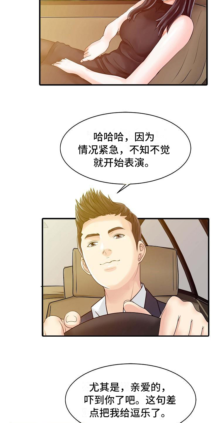 第9章：解围16