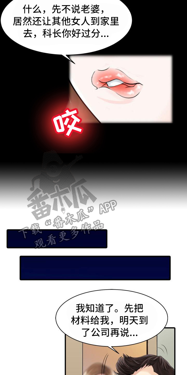 第26章：不请自来13