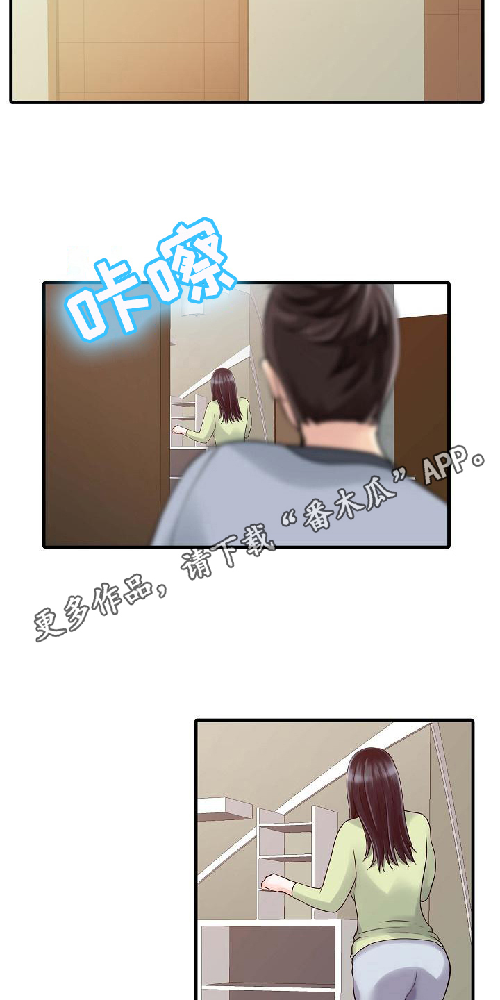 第5章：妻管严8