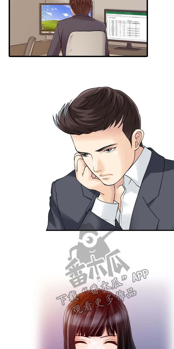 第4章：胡思乱想9
