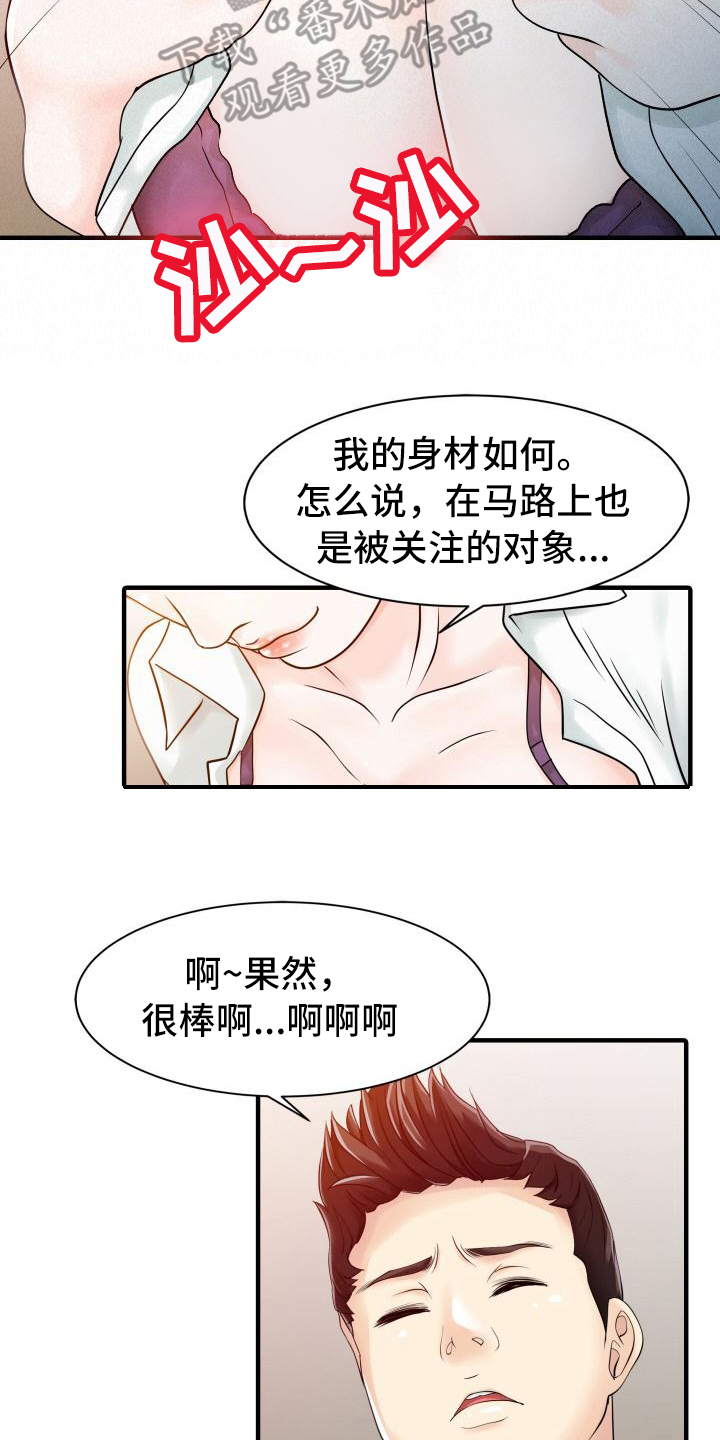 第27章：嫉妒心13