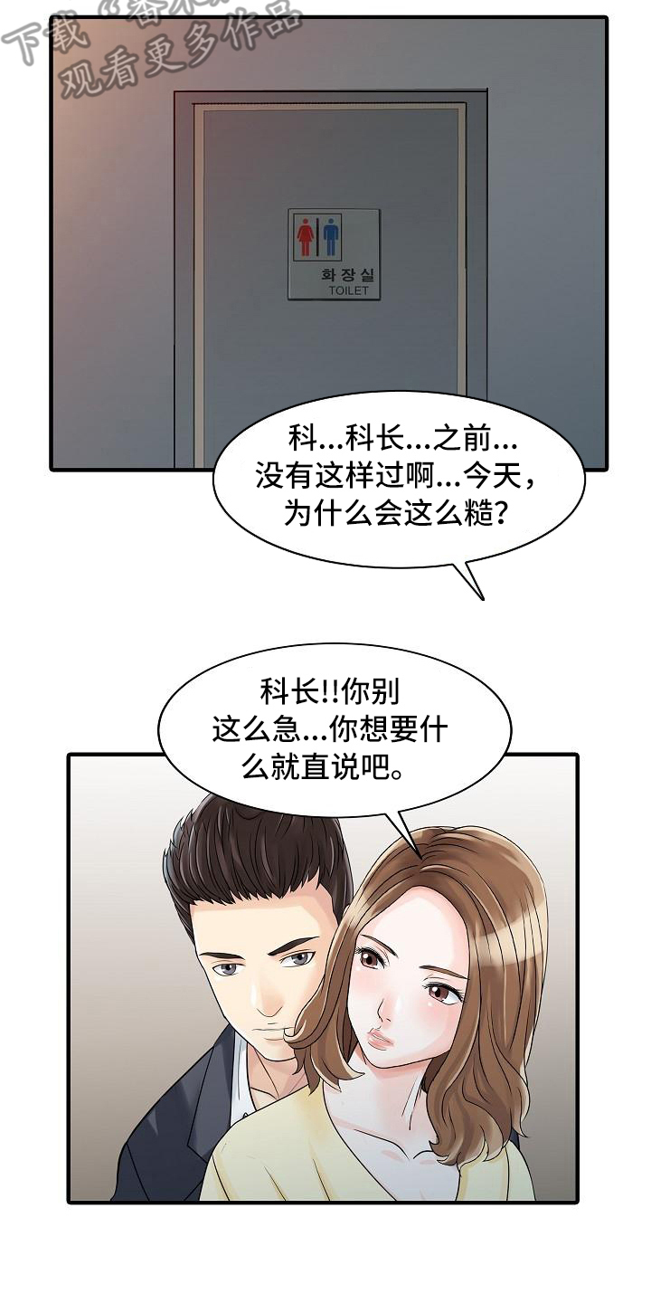 第31章：噩梦12