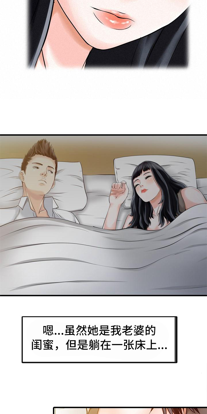第17章：再待一会9