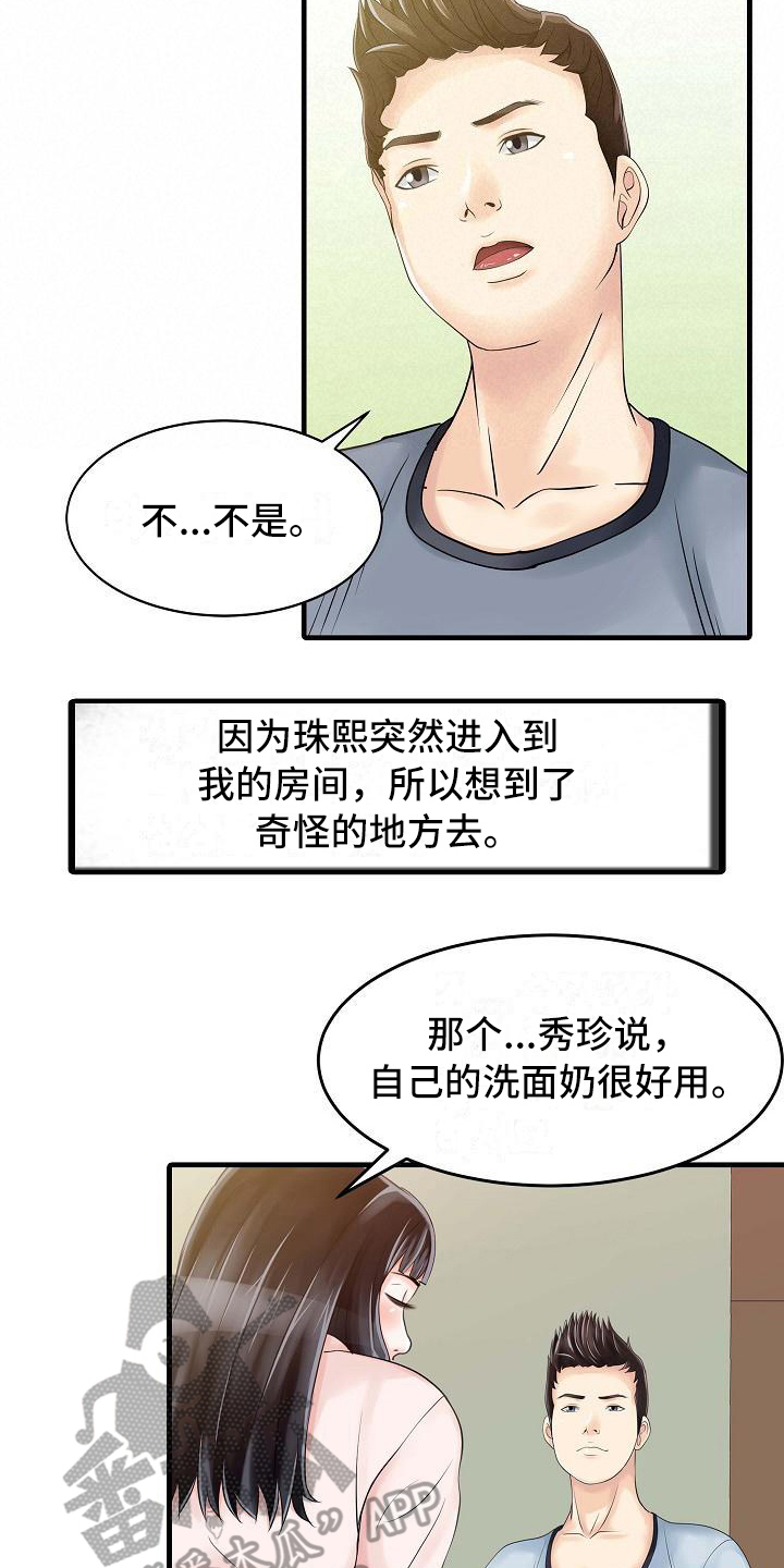 第10章：感谢你13