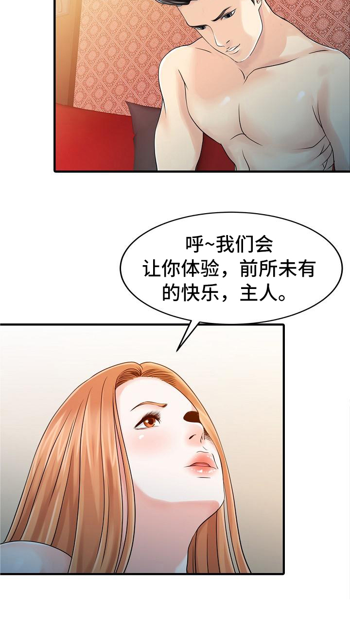 第30章：卖关子17